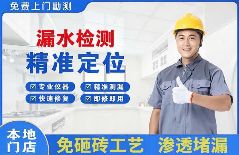 古城漏水检测精准定位
